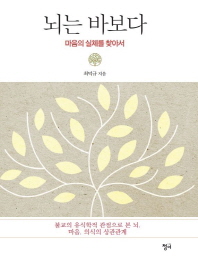 뇌는 바보다